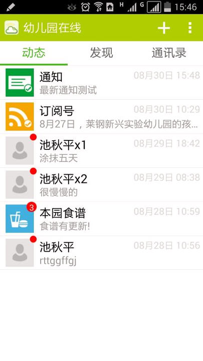 中国幼儿园在线