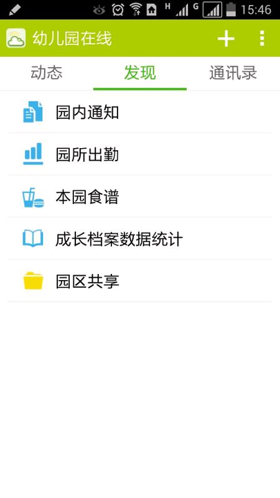 中国幼儿园在线