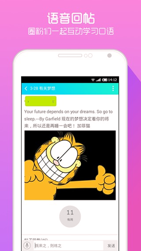 口语圈