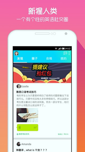 口语圈