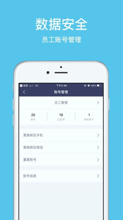 拾怡企业版_截图2