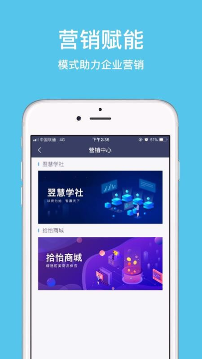 拾怡企业版_截图1