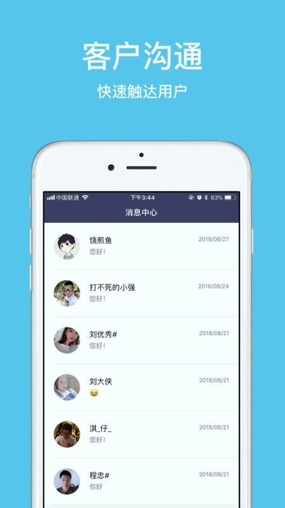 拾怡企业版_截图4