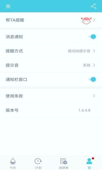 均渴app_截图1