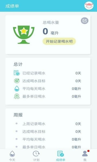 均渴app_截图3