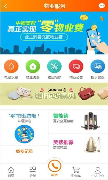 中物美帮