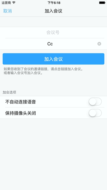 会易通_截图3