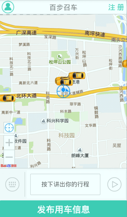 百步召车_截图2