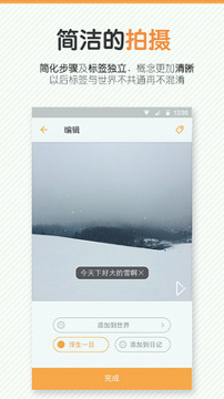 一瞬_截图2