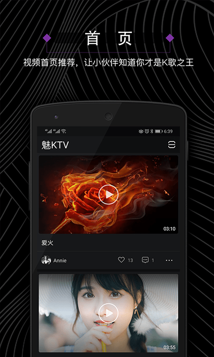 魅ktv_截图3