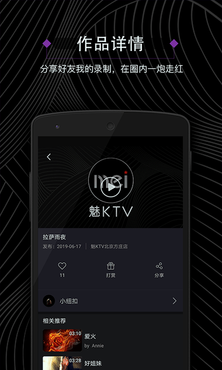 魅ktv_截图4