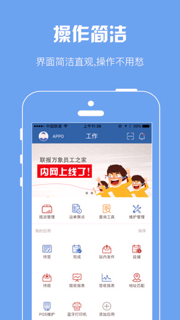 递拎宝_截图1