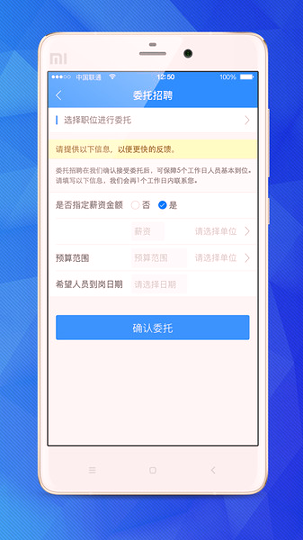 乐业天空企业版_截图1