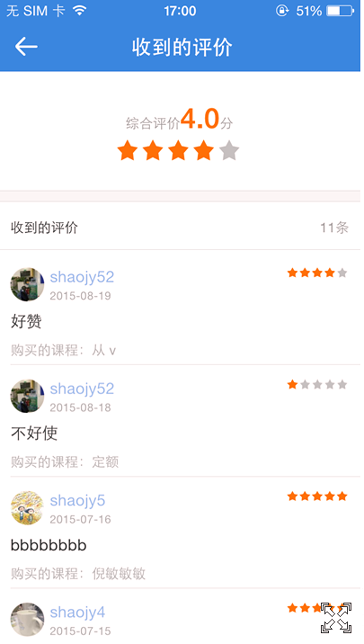 考研帮老师版_截图3