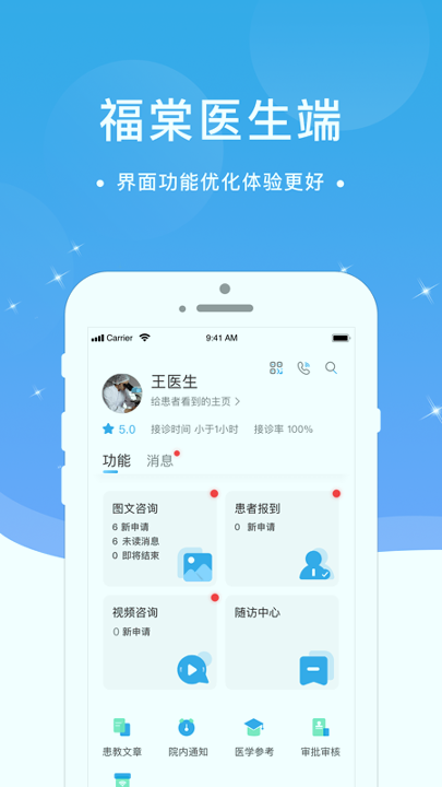 小儿方医生端_截图1