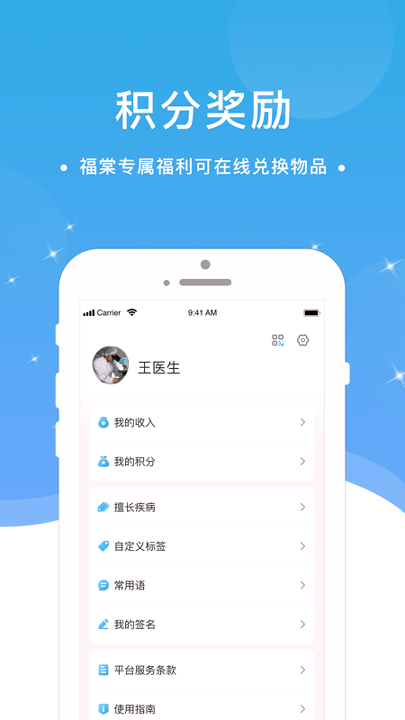 小儿方医生端_截图4