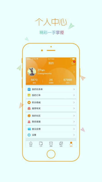 小扳手师傅_截图2