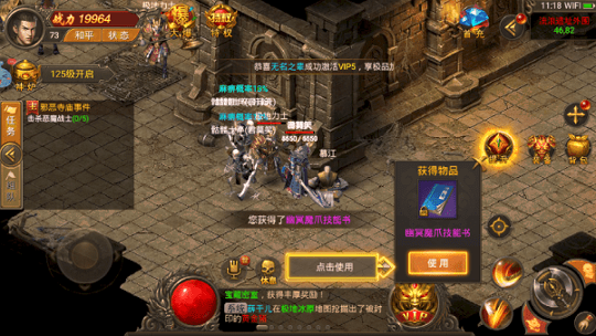 瀚海忘忧神途_截图2