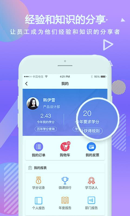 移动学习_截图3