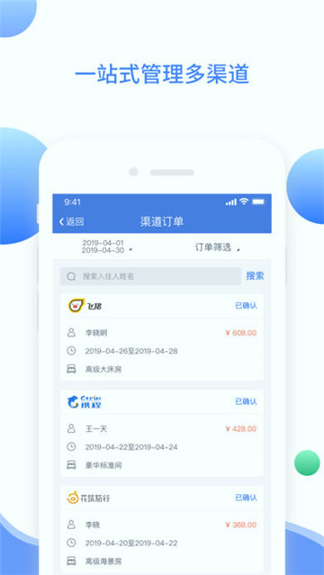 xpms酒店管理系统