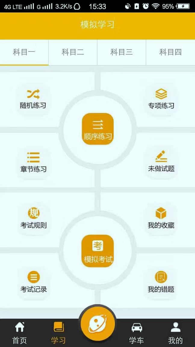 易教练