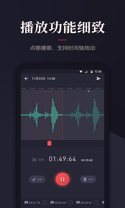 录音_截图1