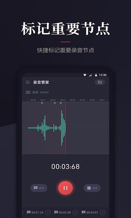 录音_截图2