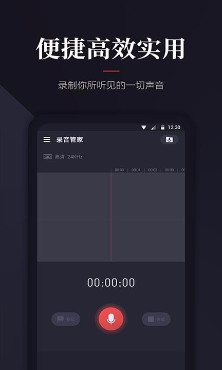 录音_截图3