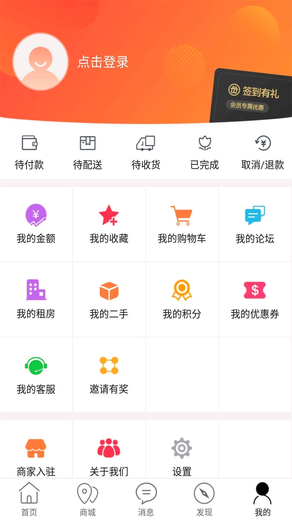 凤冈外卖_截图2