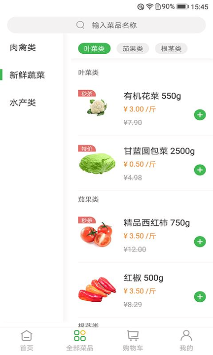 51优鲜_截图3