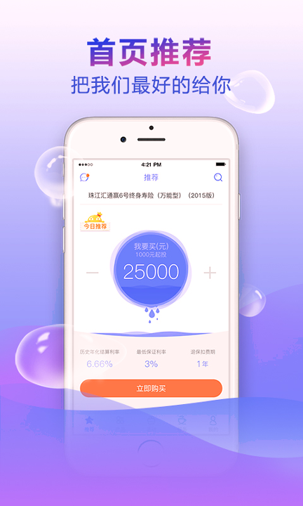 珠江人寿