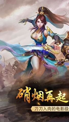 剑凌3d_截图1
