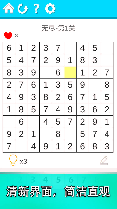 益智数独_截图1