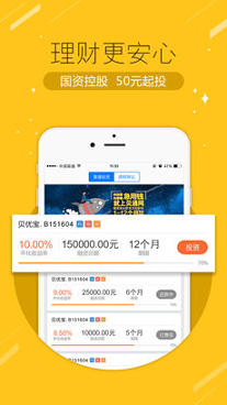 贝通网_截图1