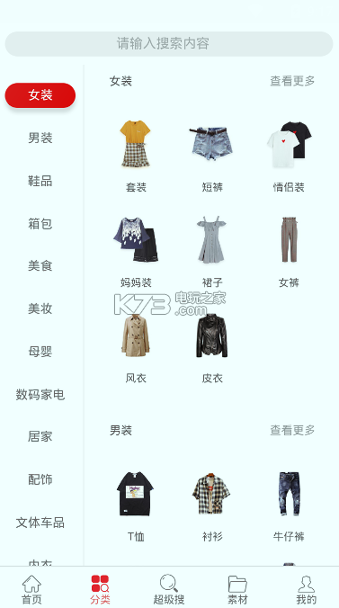 泰合适_截图2