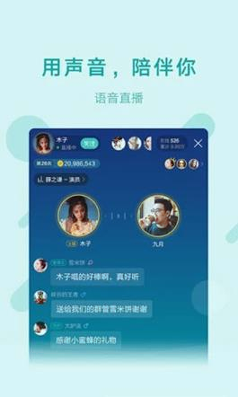 鱼声语音_截图1