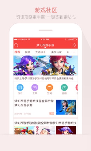 网易游戏论坛_截图2