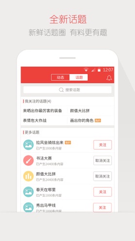 网易游戏论坛_截图4