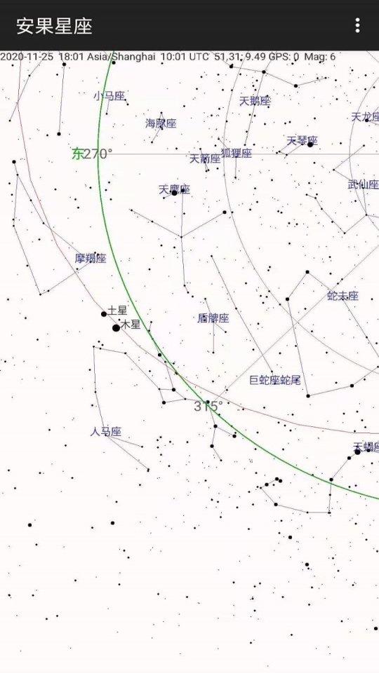 安果星座_截图3