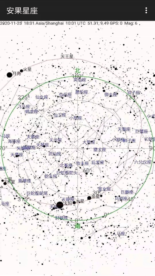 安果星座_截图1