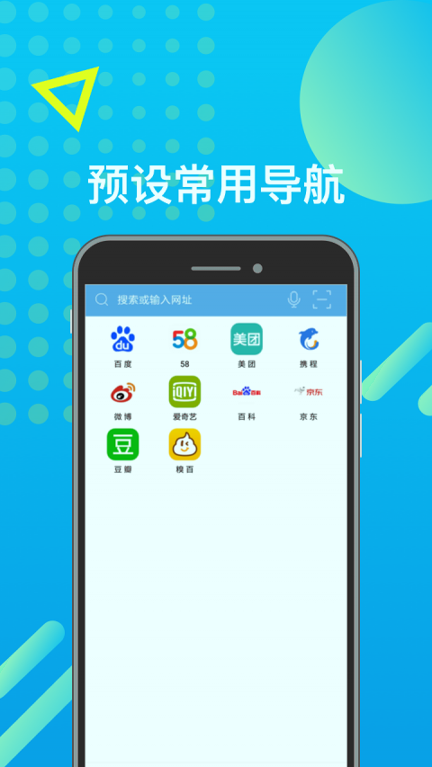 趣字浏览器_截图3