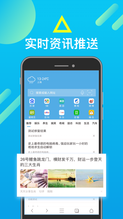 趣字浏览器_截图1