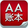 aa账本下载_aa账本手机版下载