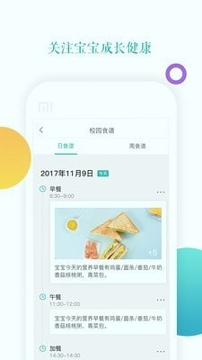 小小时光_截图3