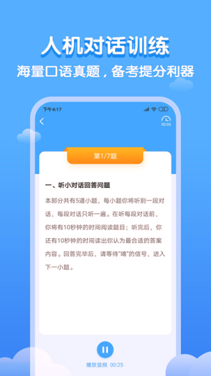 双英口语