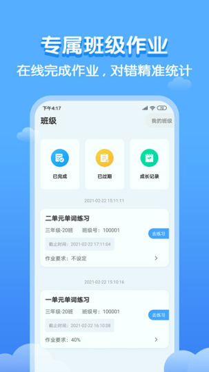 双英口语