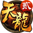 天龙八部3d下载_天龙八部3d官方版下载