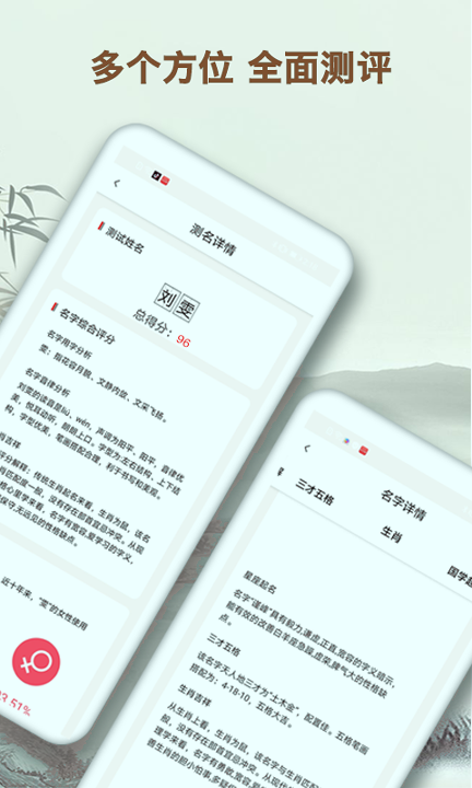 起名字大师_截图3