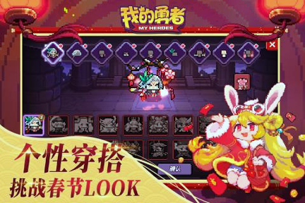 我的勇者mumu版_截图1