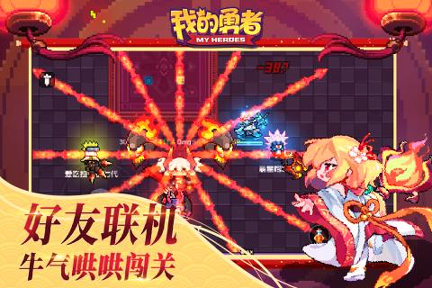我的勇者mumu版_截图3
